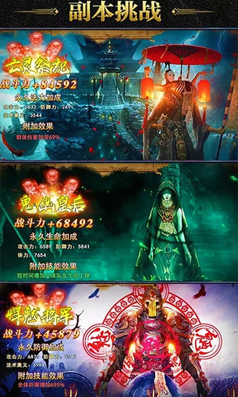 地灵曲（星耀特权）游戏截图2