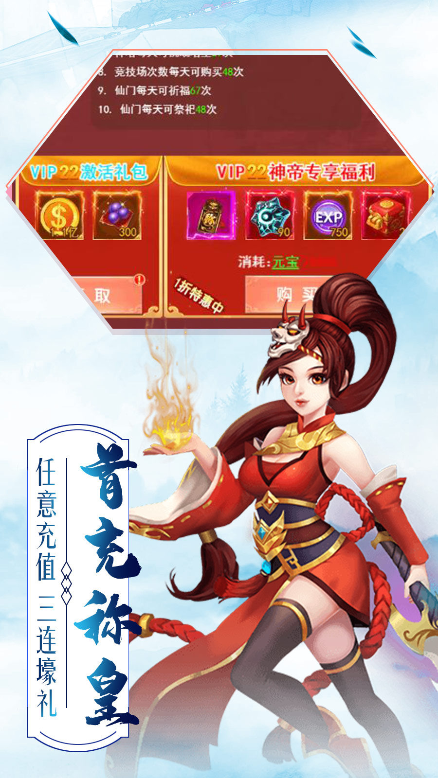 使命online（送双修情侣）游戏截图3