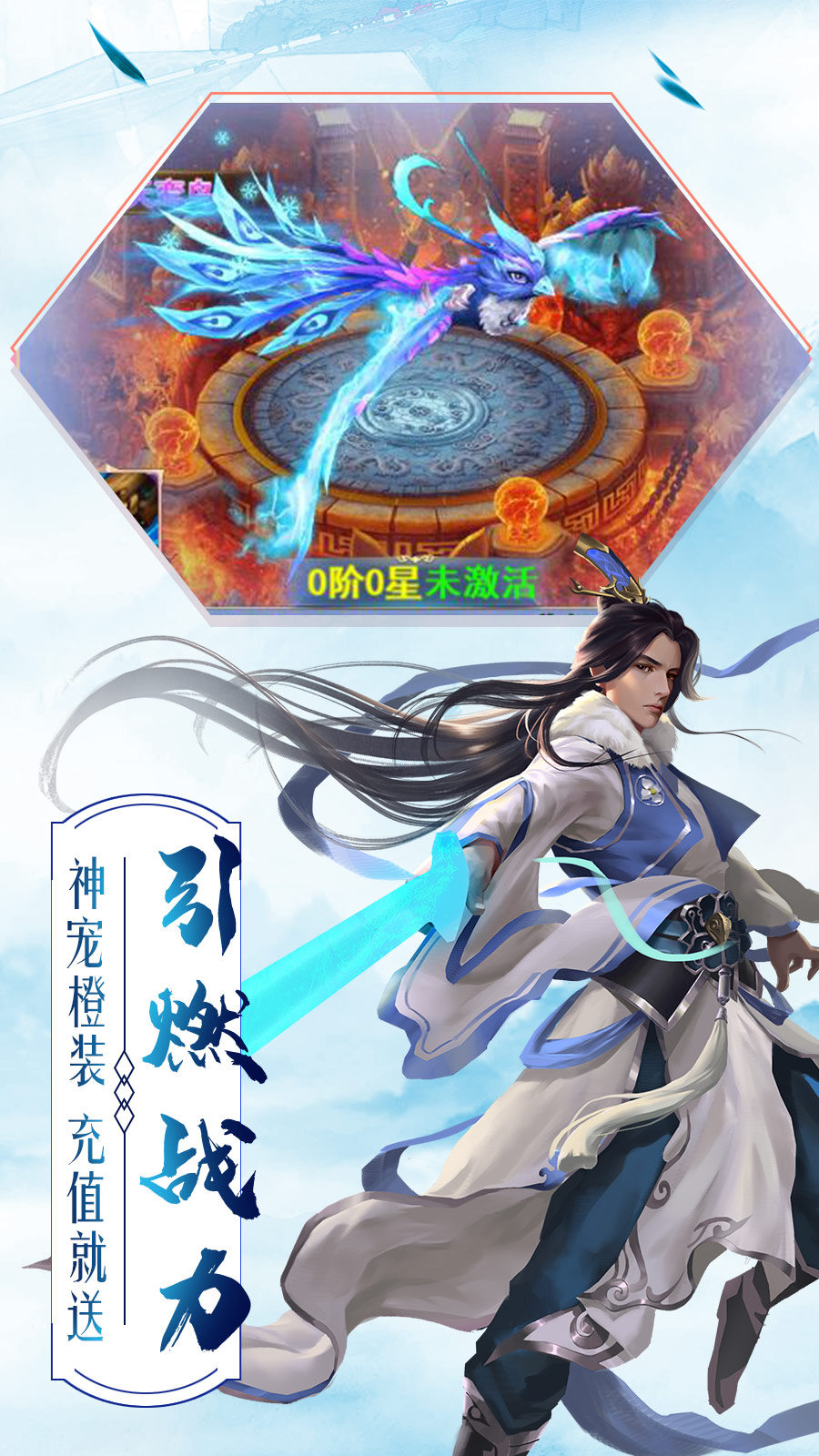 使命online（送双修情侣）游戏截图1