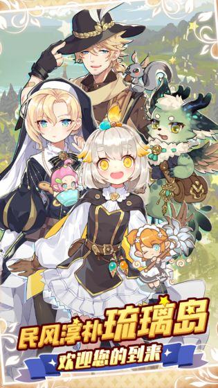 诺弗兰物语游戏截图1