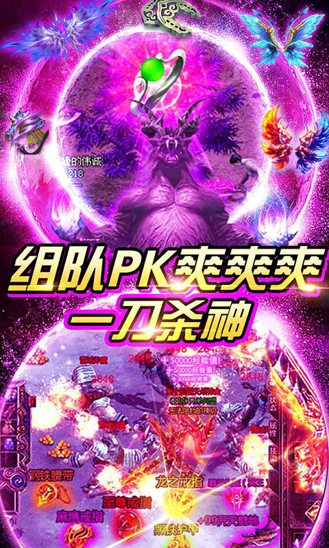 武圣传奇（送648元充值）游戏截图5