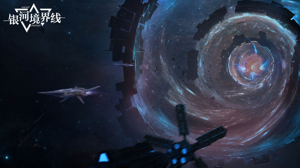 银河境界线