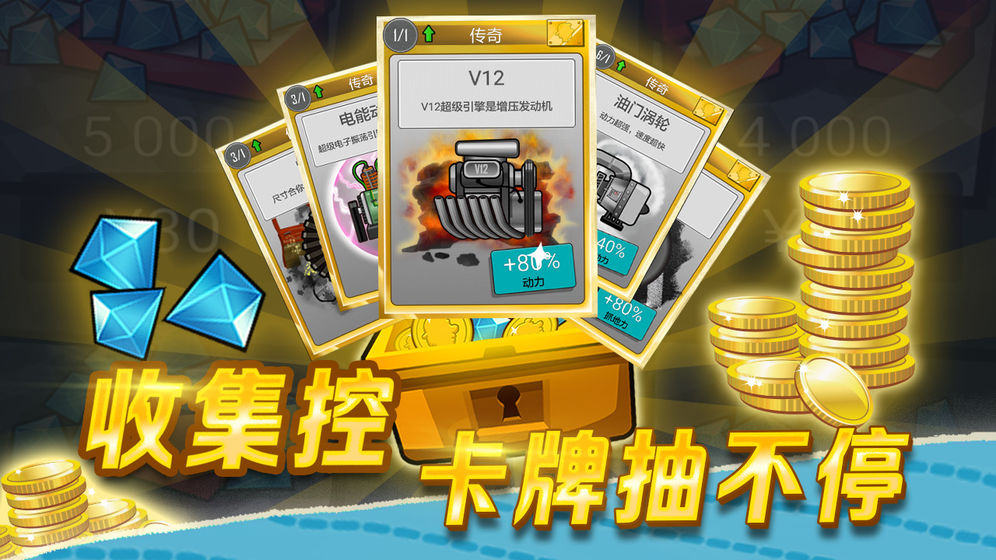 登山赛车网游游戏截图3