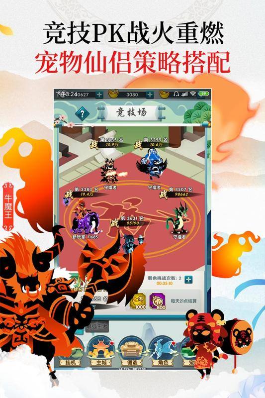 星聚（剪影风放置）游戏截图3