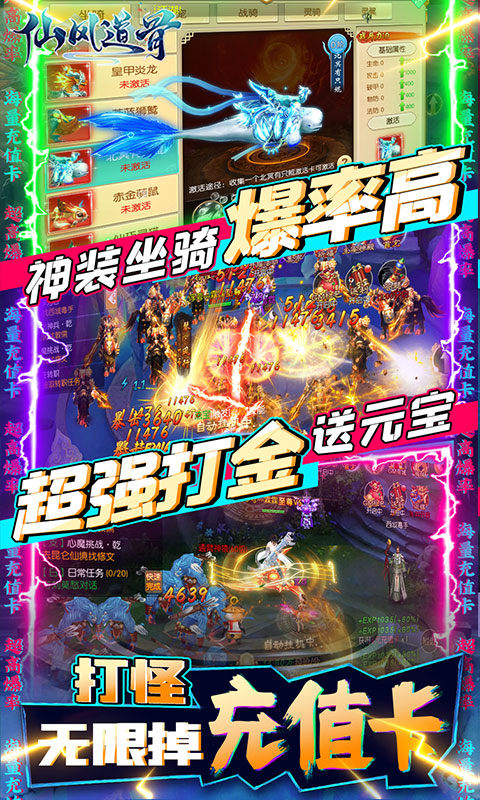 仙风道骨（送GM无限充）游戏截图4