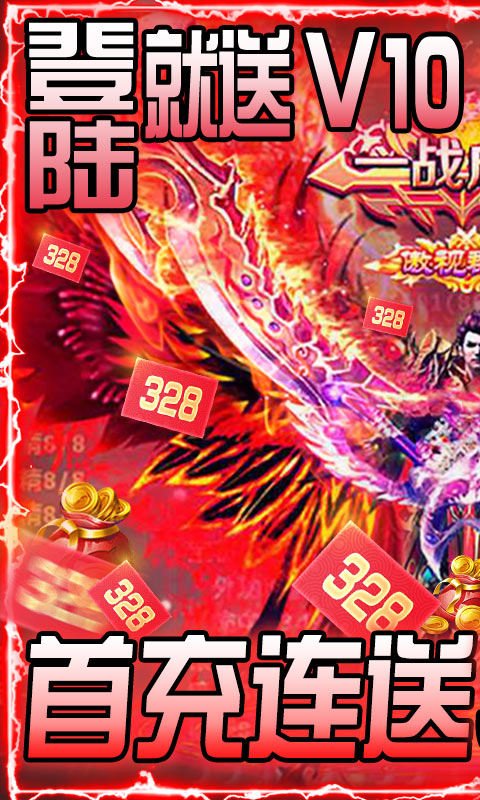 赤月皇城（送328代金券）游戏截图1