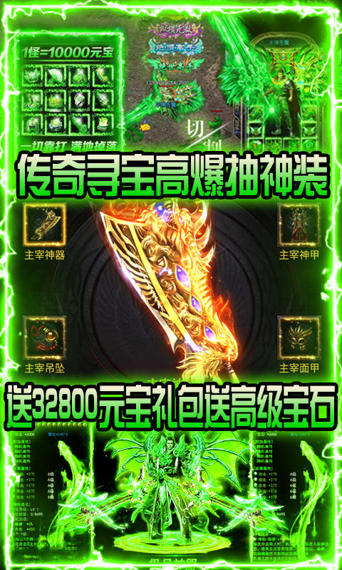 赤月皇城（送328代金券）游戏截图3