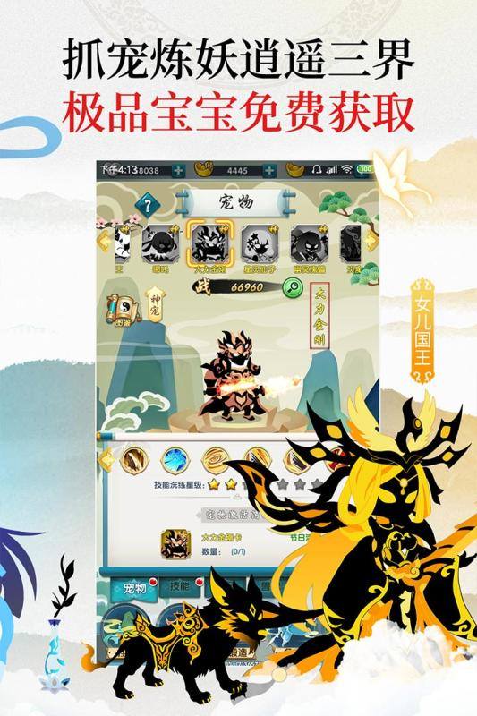 星聚（剪影风放置）游戏截图1