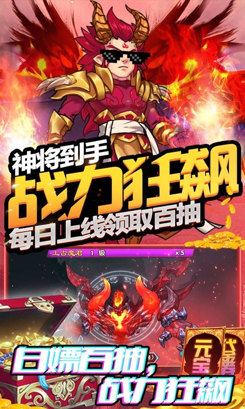 塔防镇魂师（送328代金券）游戏截图4