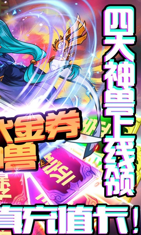 塔防镇魂师（送328代金券）游戏截图2