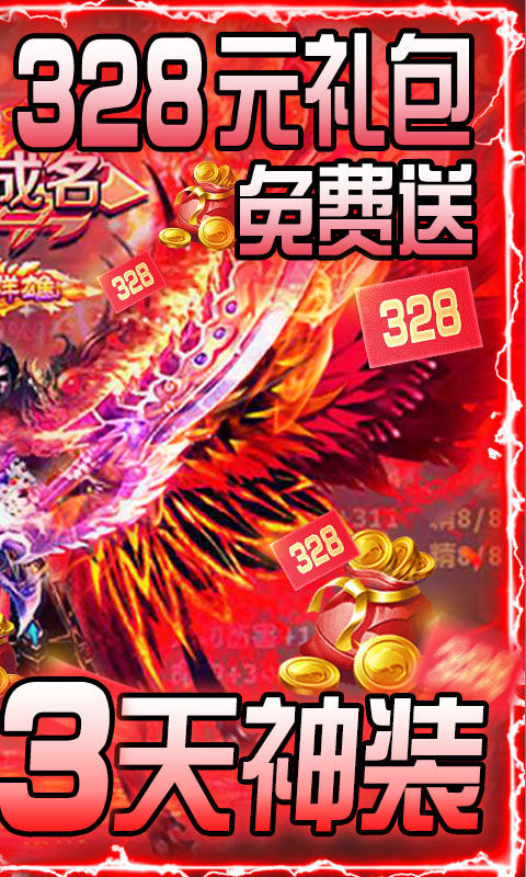 赤月皇城（送328代金券）游戏截图2