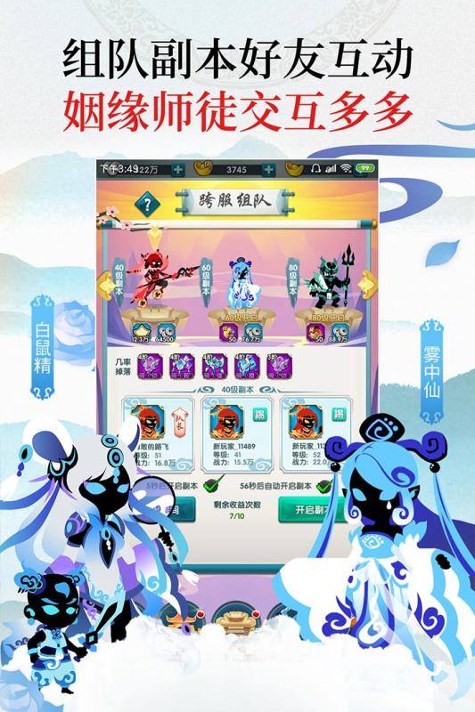 星聚（剪影风放置）游戏截图2