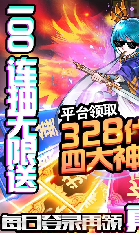 塔防镇魂师（送328代金券）游戏截图1