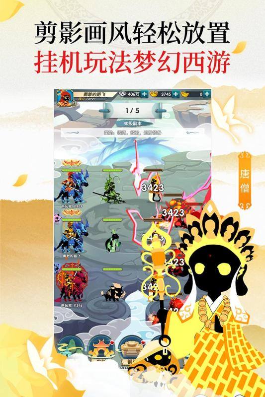 星聚（剪影风放置）游戏截图5