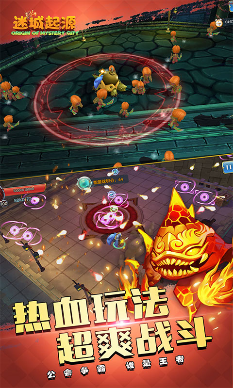 迷城起源（送极品红宠）游戏截图4