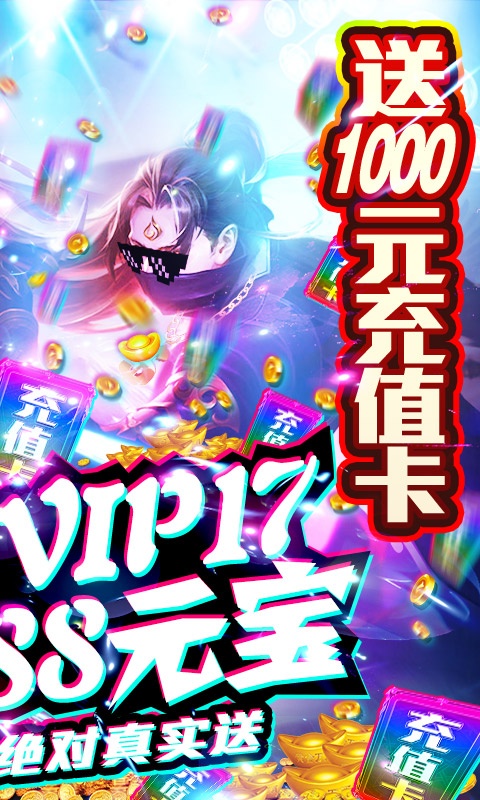 惊天战神（送千元充值）游戏截图2