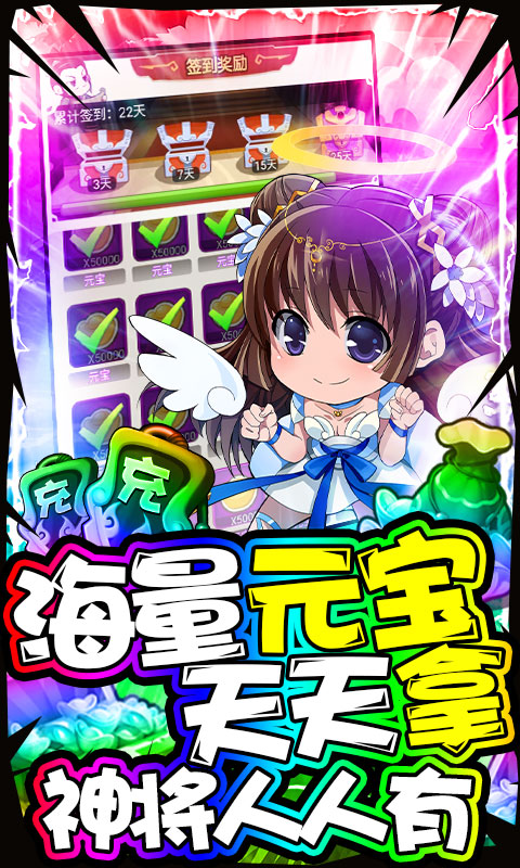 泡面三国（送海量真充）游戏截图4