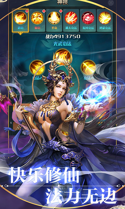 渡劫（送海量寻宝）游戏截图1