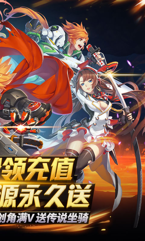 天域战记（天天送充值）游戏截图2