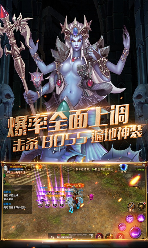 黑暗与荣耀（送史诗宠物）游戏截图4