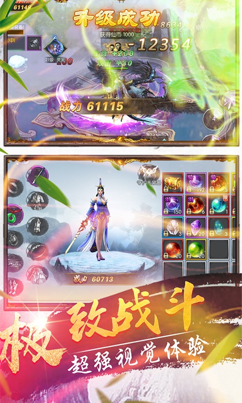 操戈天下（送海量元宝）游戏截图2