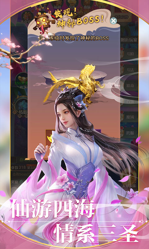 渡劫（送海量寻宝）游戏截图5