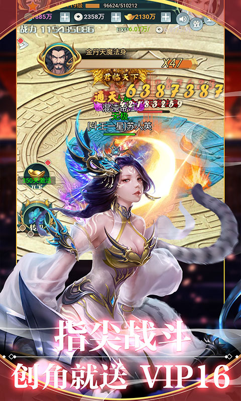 渡劫（送海量寻宝）游戏截图2