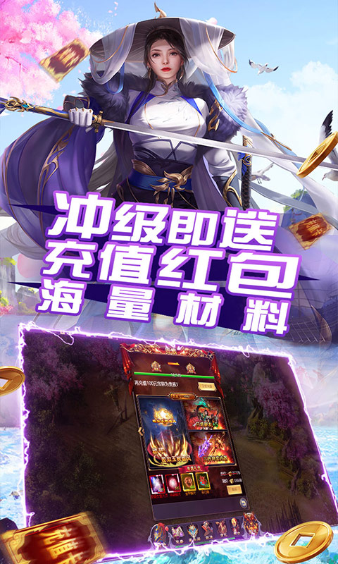 魔法仙灵（送68元红包）游戏截图3