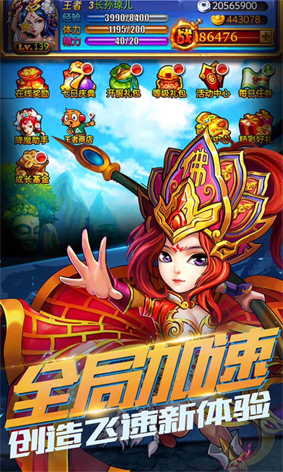 战神世纪（送万抽）游戏截图4