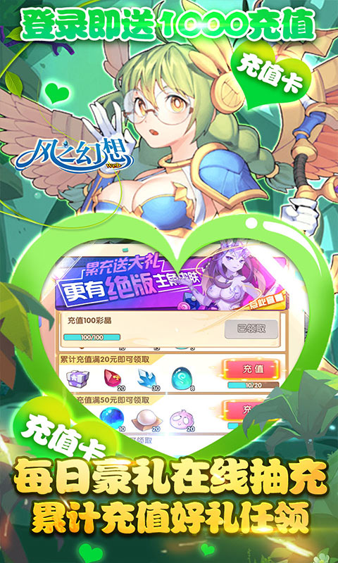 风之幻想web（送1000充值）游戏截图3