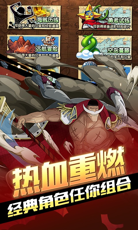 天际征服(送20连抽)游戏截图3