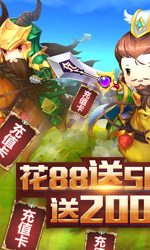 王者战歌(送千元充值)游戏截图1