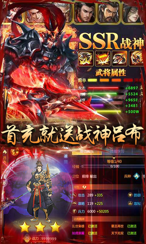 御龙三国志（送真百抽）游戏截图3