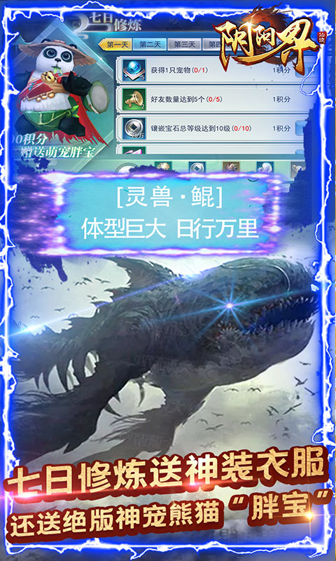 阴阳界(送1000充值)游戏截图4