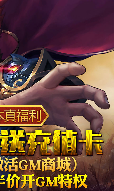 乱戳三国2（送GM特权）游戏截图2