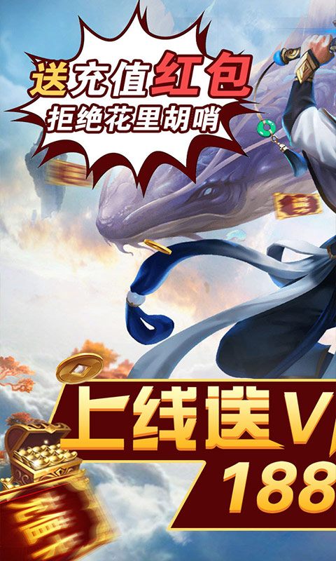 魔法仙灵(送68元红包)游戏截图1