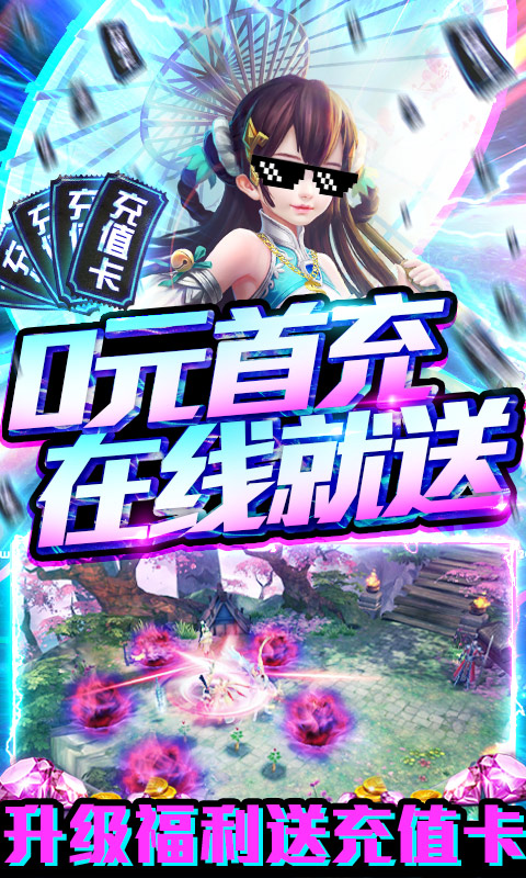 剑心吟（送648充值）游戏截图2