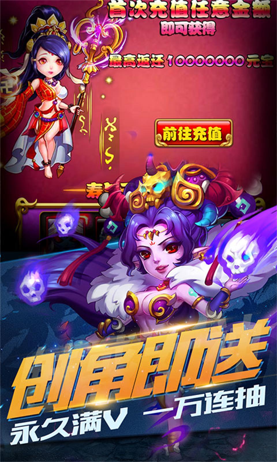 战神世纪(送万抽)游戏截图2