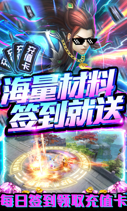 剑心吟（送648充值）游戏截图3