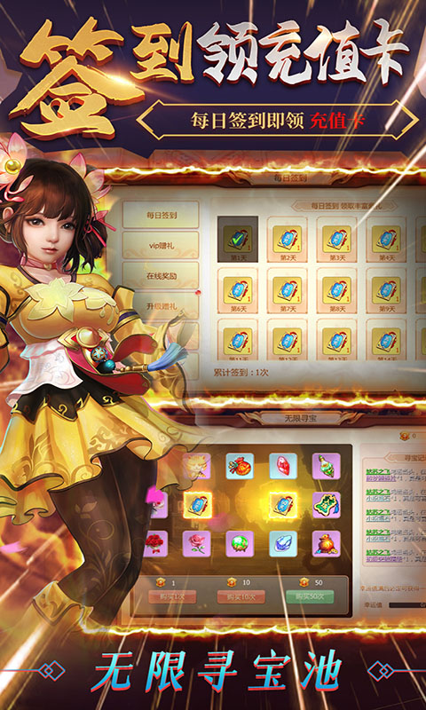 猎妖(送海量充值)游戏截图4