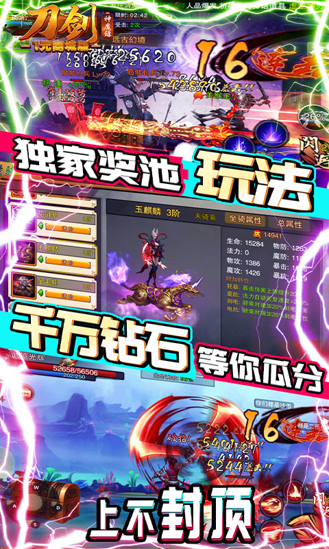 刀剑神魔录（1元商城特权）游戏截图4