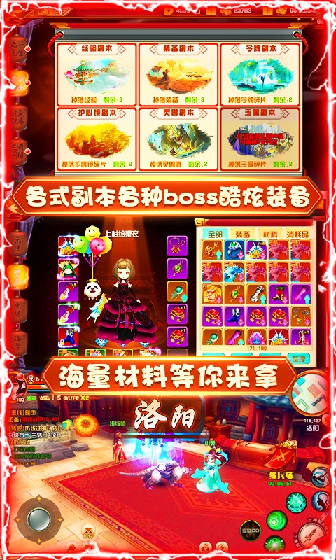神奇三国（超高爆率）游戏截图4