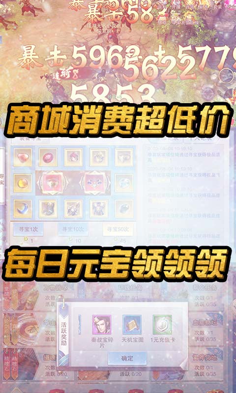 战仙传（海量充值特权）游戏截图4