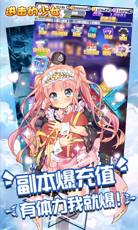 进击的少女（闯关爆充值）游戏截图2