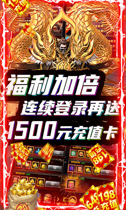 剑侠风云（送海量充值）游戏截图3