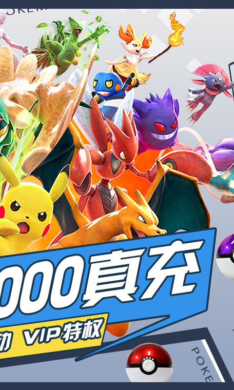 冒险大当家（送1000真充）游戏截图2