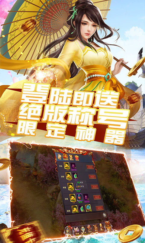 魔法仙灵（送68元红包）游戏截图5
