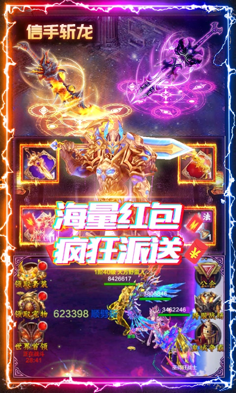 神谕传奇（送千元充值）游戏截图5