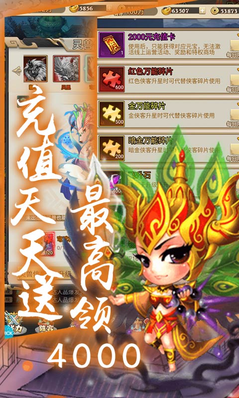 乱世江湖（天天送充值）游戏截图2