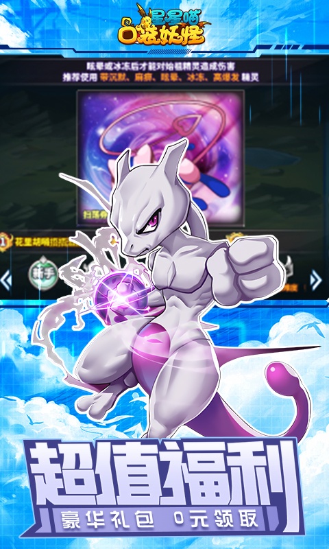 星星喵(送千元充值)游戏截图1